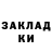 ГАШ гашик Alexander Zhitnikov
