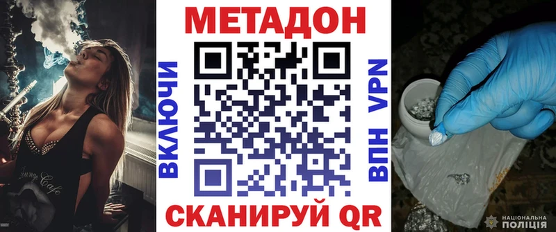 МЕТАДОН мёд  Азов 